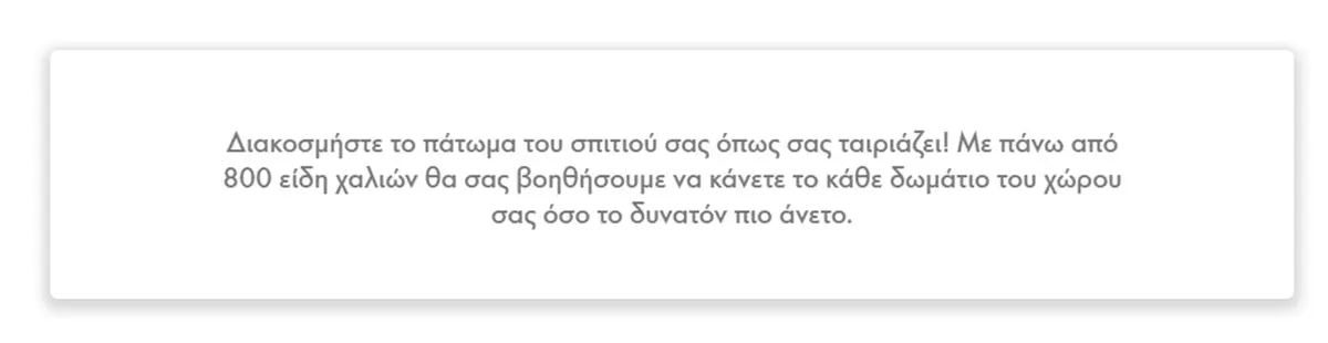 Elite carpets κατασκευή eshop Θεσσαλονίκη portfolio slogan