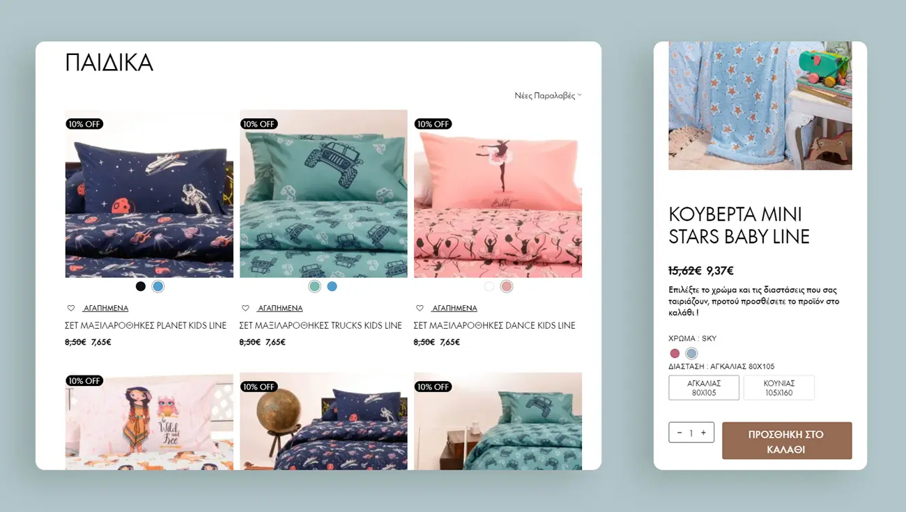 Elite carpets κατασκευή eshop Θεσσαλονίκη portfolio διαδικασία αγορας