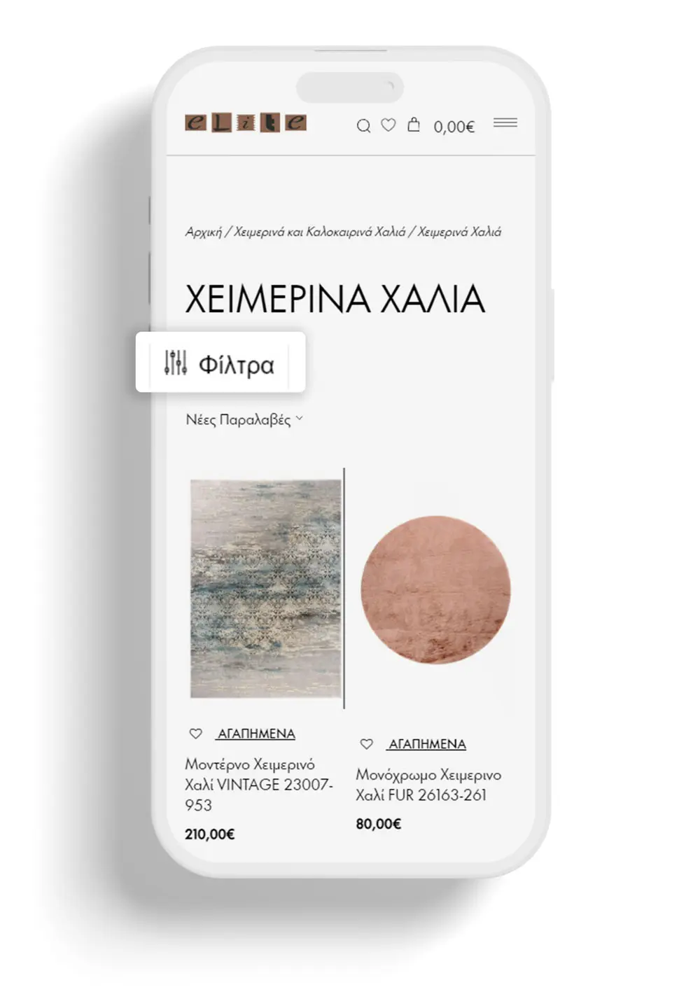 Elite carpets κατασκευή eshop Θεσσαλονίκη portfolio φίλτρα1