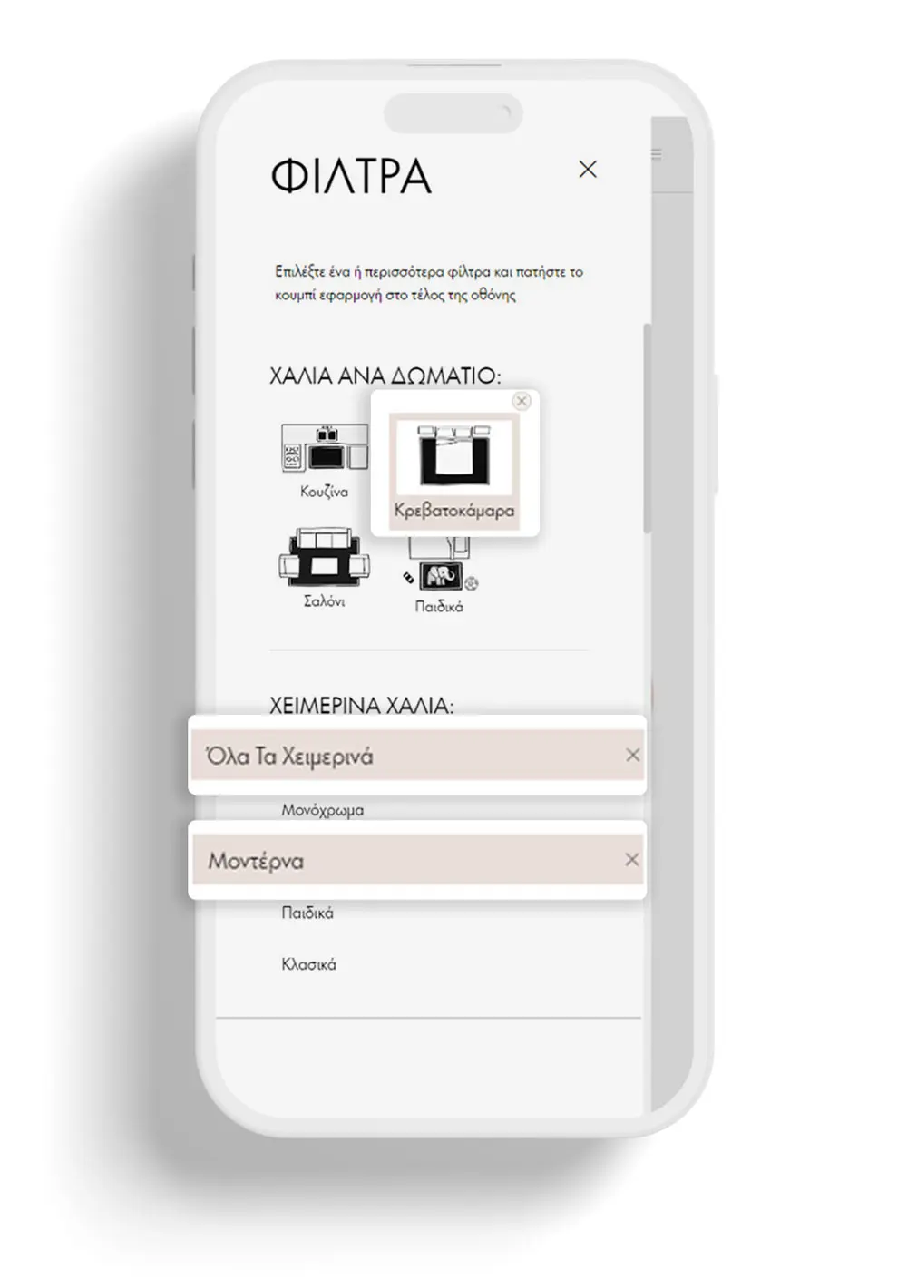 Elite carpets κατασκευή eshop Θεσσαλονίκη portfolio φίλτρα2