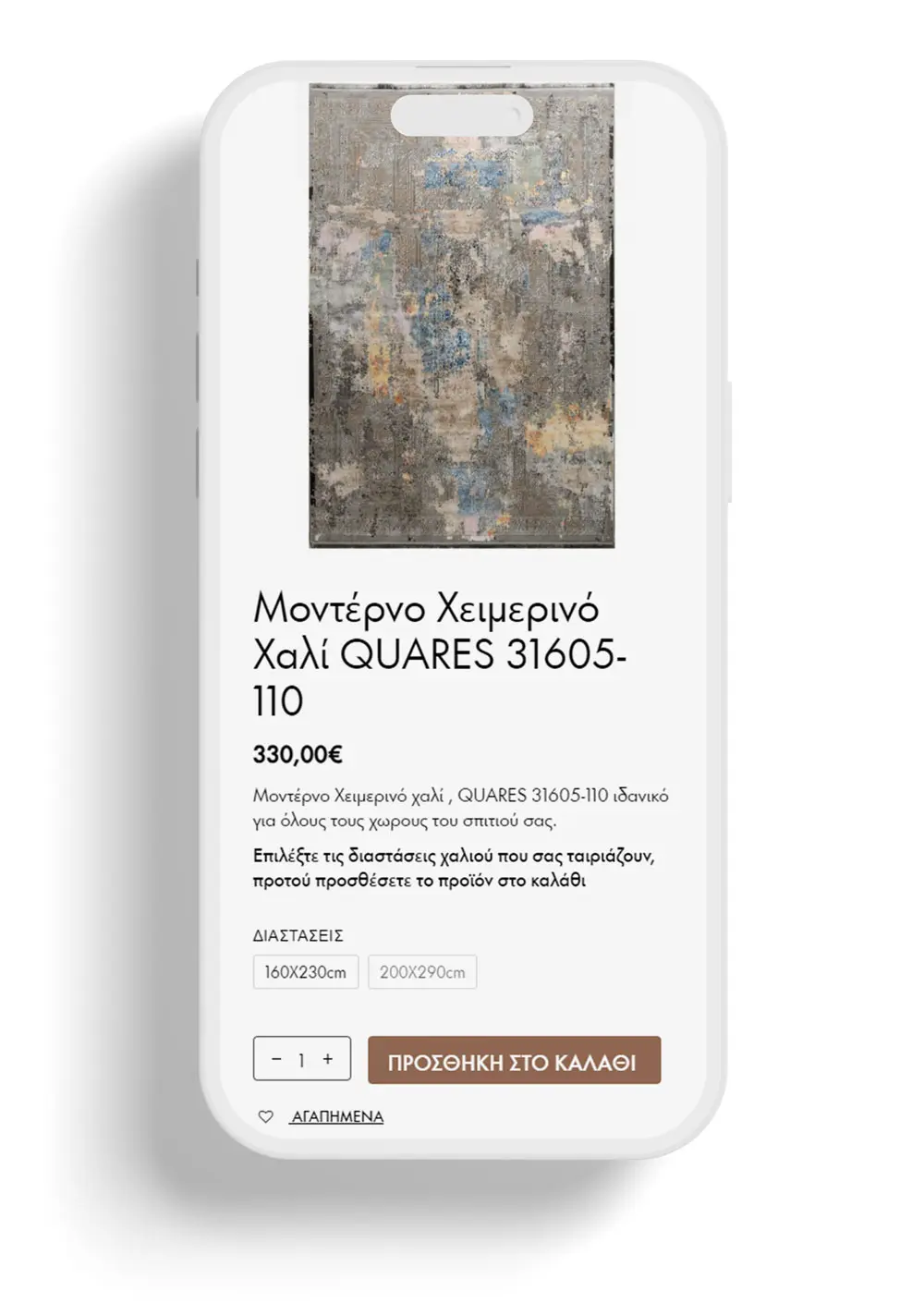 Elite carpets κατασκευή eshop Θεσσαλονίκη portfolio φίλτρα4