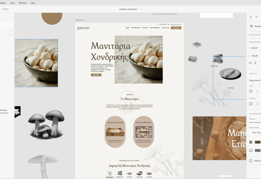 Wireframe σχεδιασμού ιστοσελίδας AimWeb σχεδιασμός και κατασκευή ιστοσελίδων