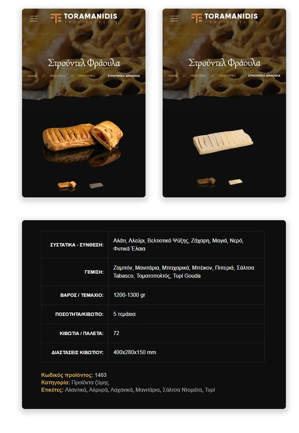 κατασκευή ιστοσελίδας καβάλα σελίδα προϊόντων