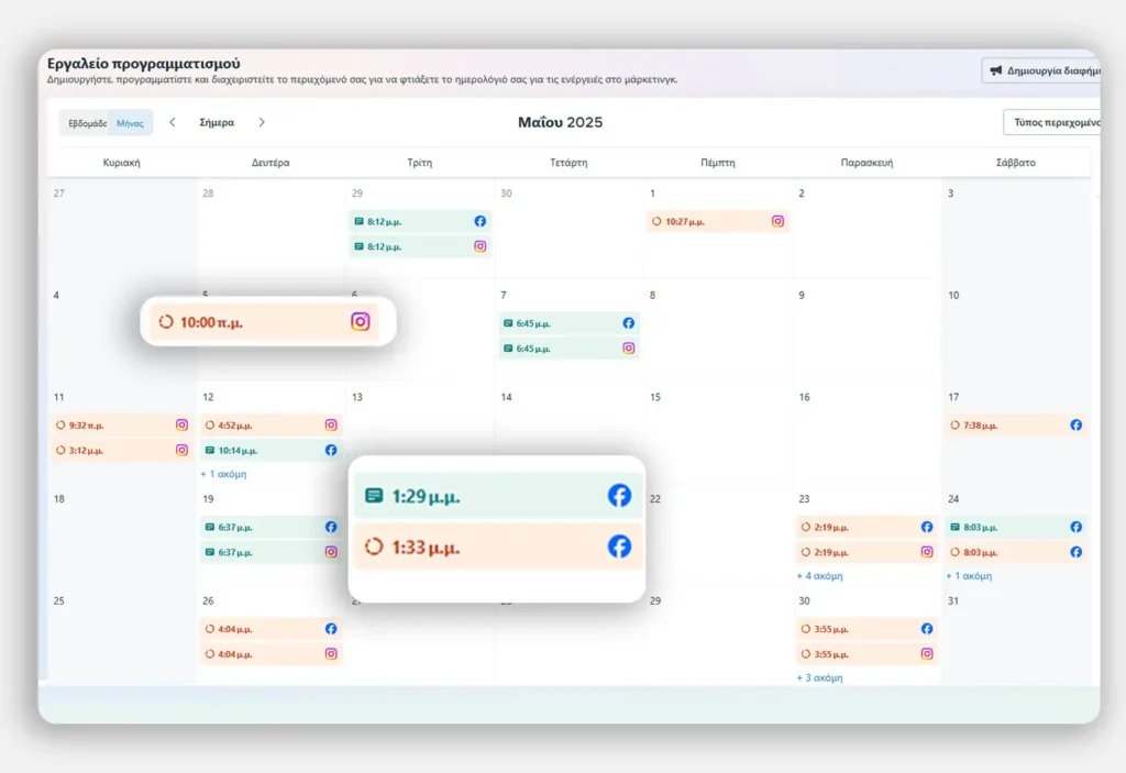 Προγραμματισμός post στα social media διαχείρηση social media και δημιουργία βιντεάκια επιχείρησης στη Θεσσαλονίκη aimweb