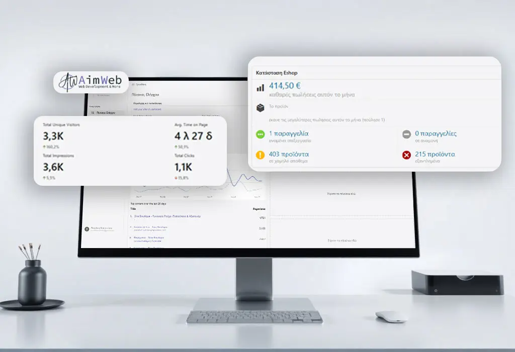διαχείρηση eshop ηλεκτρονικού καταστήματος επεξεργασία παραγγελίας σε eshop κατασκευή ηλετρκονικού καταστήματος aimweb