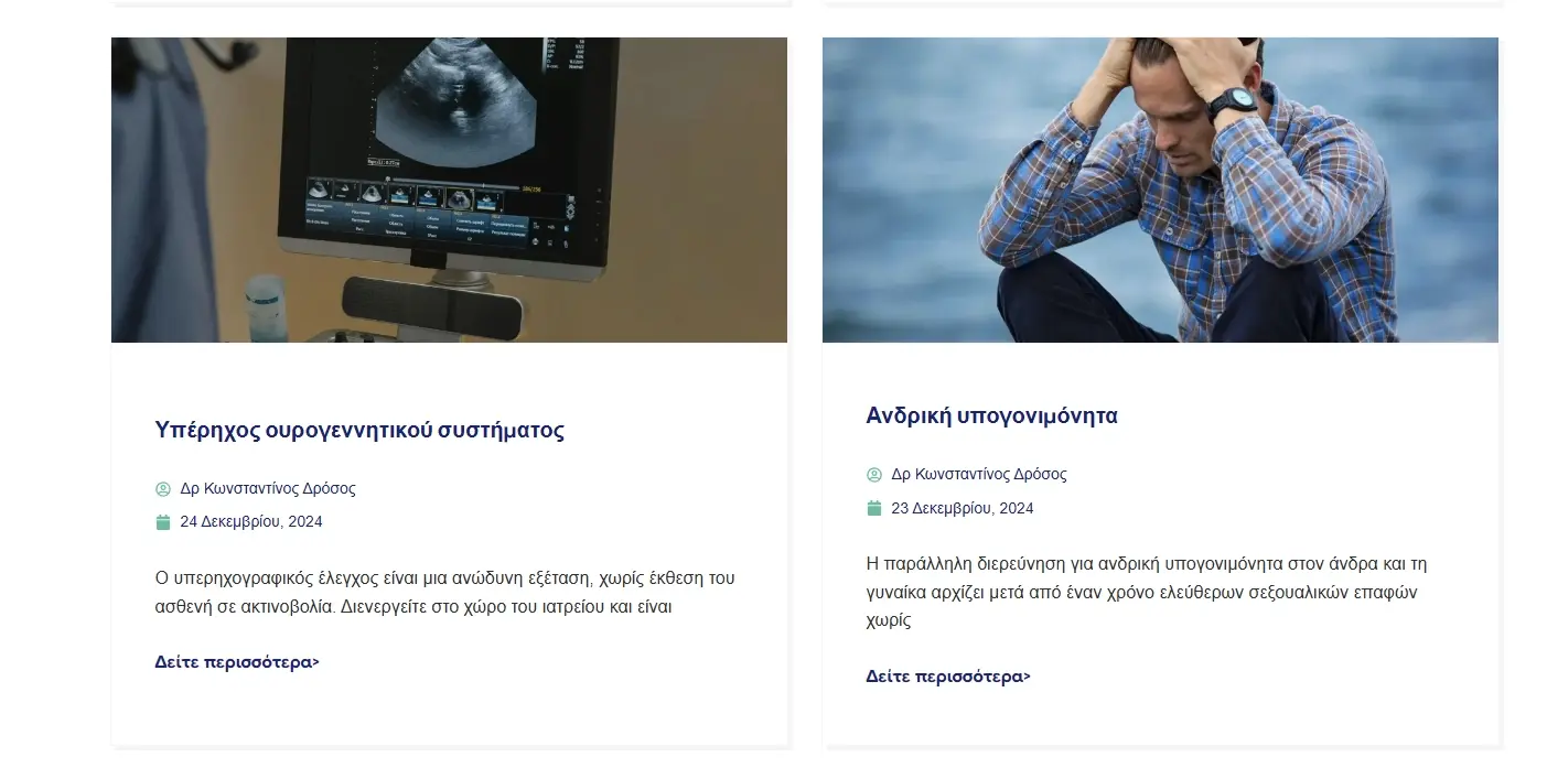 Συγγραφή άρθρων με χρήσιμες πληροφορίες μπορούν να προωθήσουν την ιατρική σου ιστοσελίδα ψηλά στις αναζητήσεις